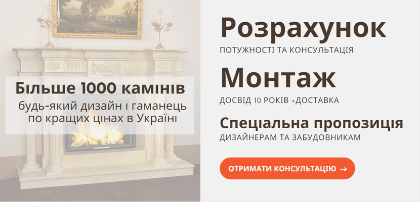 Більша за 1000 камінів на будь-який дизайн і гаманець за найкращою ціною в Україні