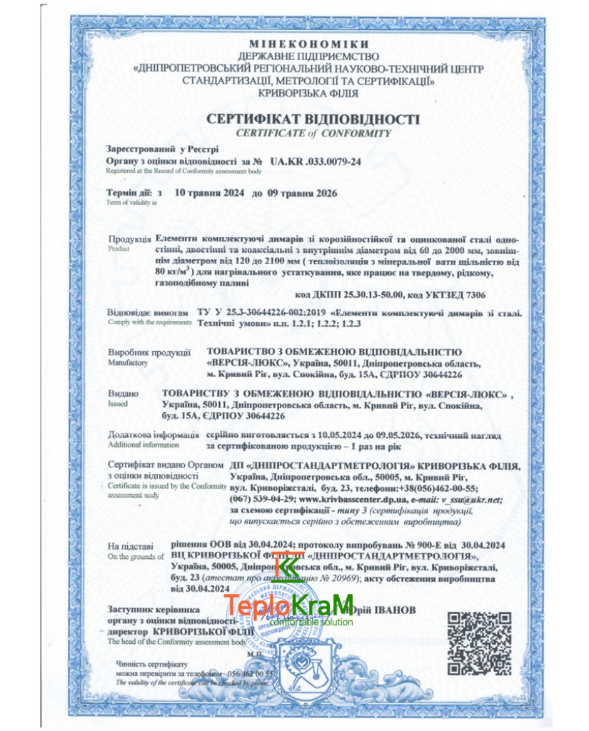 Колено 45° на дымоход Ø 300 нержавеющая сталь 0,5 мм