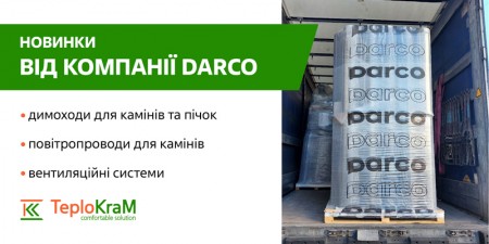 Новинки від компанії Darco