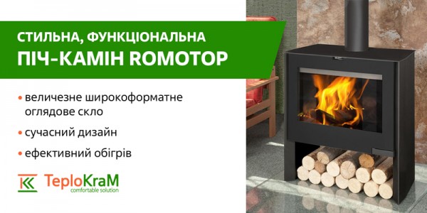 Стальная печь Romotop Riano N 01, 6 кВт