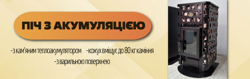 Піч обігрівально-варильна Новаслав Вертикаль ПОВ-100 ВК (камінь) з конфоркою та склом, 10 кВт